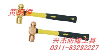 供应黄铜锤